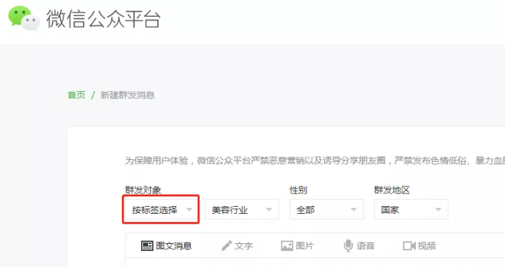 微信公众号开店铺_开店公众微信号怎么填写_微信公众号开店