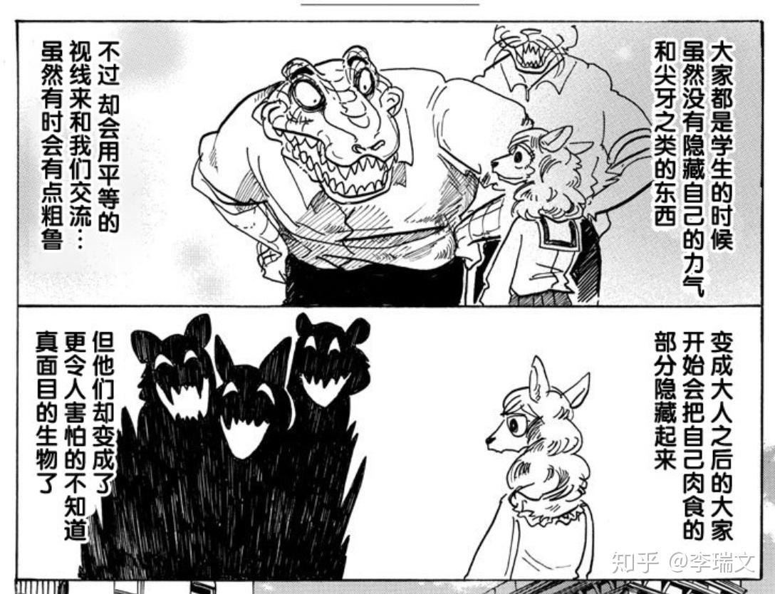如何评价漫画beastars