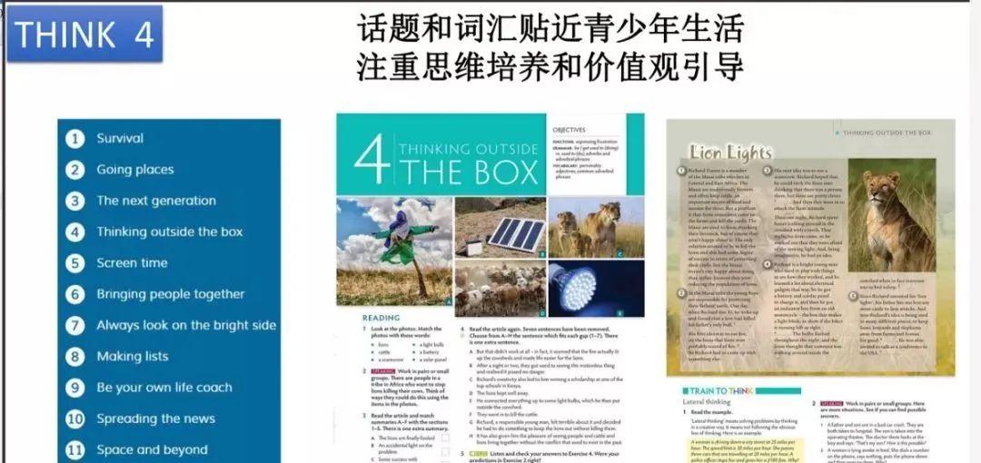剑桥王牌教材THINK第二版震撼来袭!还有各大教材对比干货! - 知乎