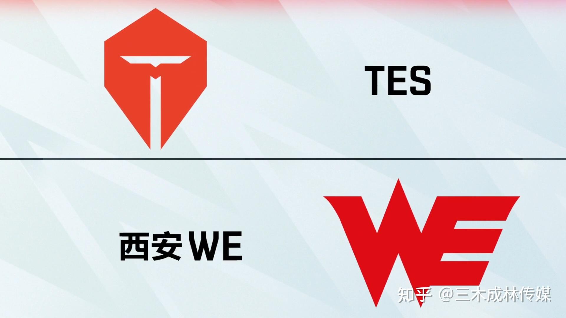 lpl夏季赛落幕tes以20战胜we锁定常规赛积分榜第五