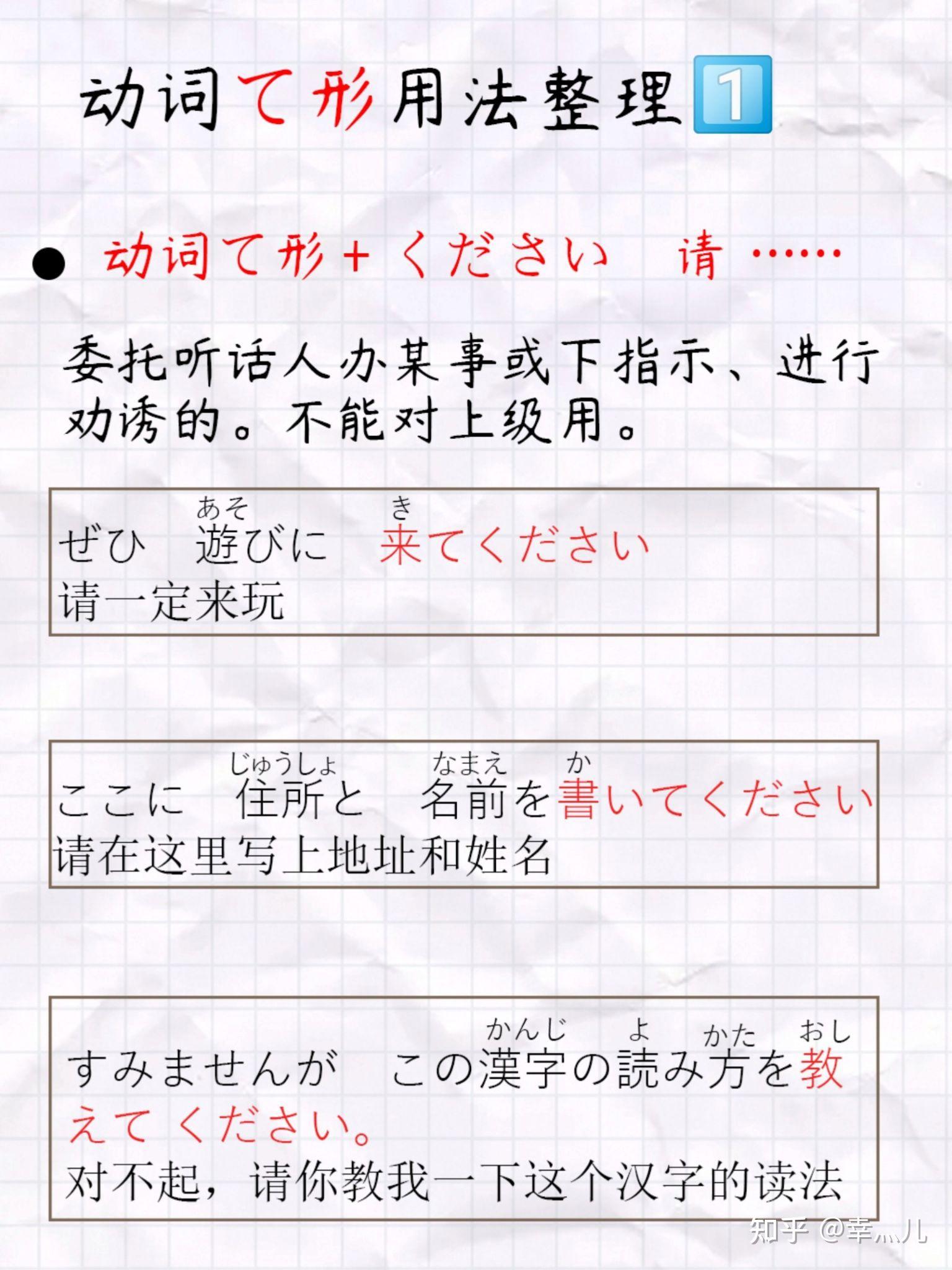 て形文法 – て形の作り方 表 – KFSWCU
