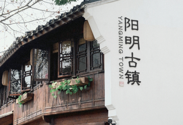 余姚攻略|来余姚怎么玩?游客必去的地方,收藏起来去打卡 - 知乎