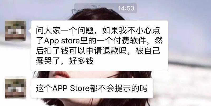 app store 可申請退款,真有後悔藥 - 知乎