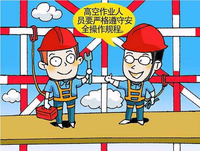 深圳高处作业操作证在哪里可以考