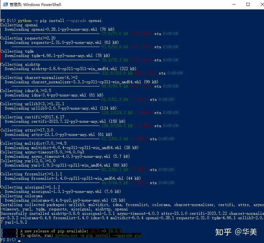 安装Python库升级 openai 库 - 知乎