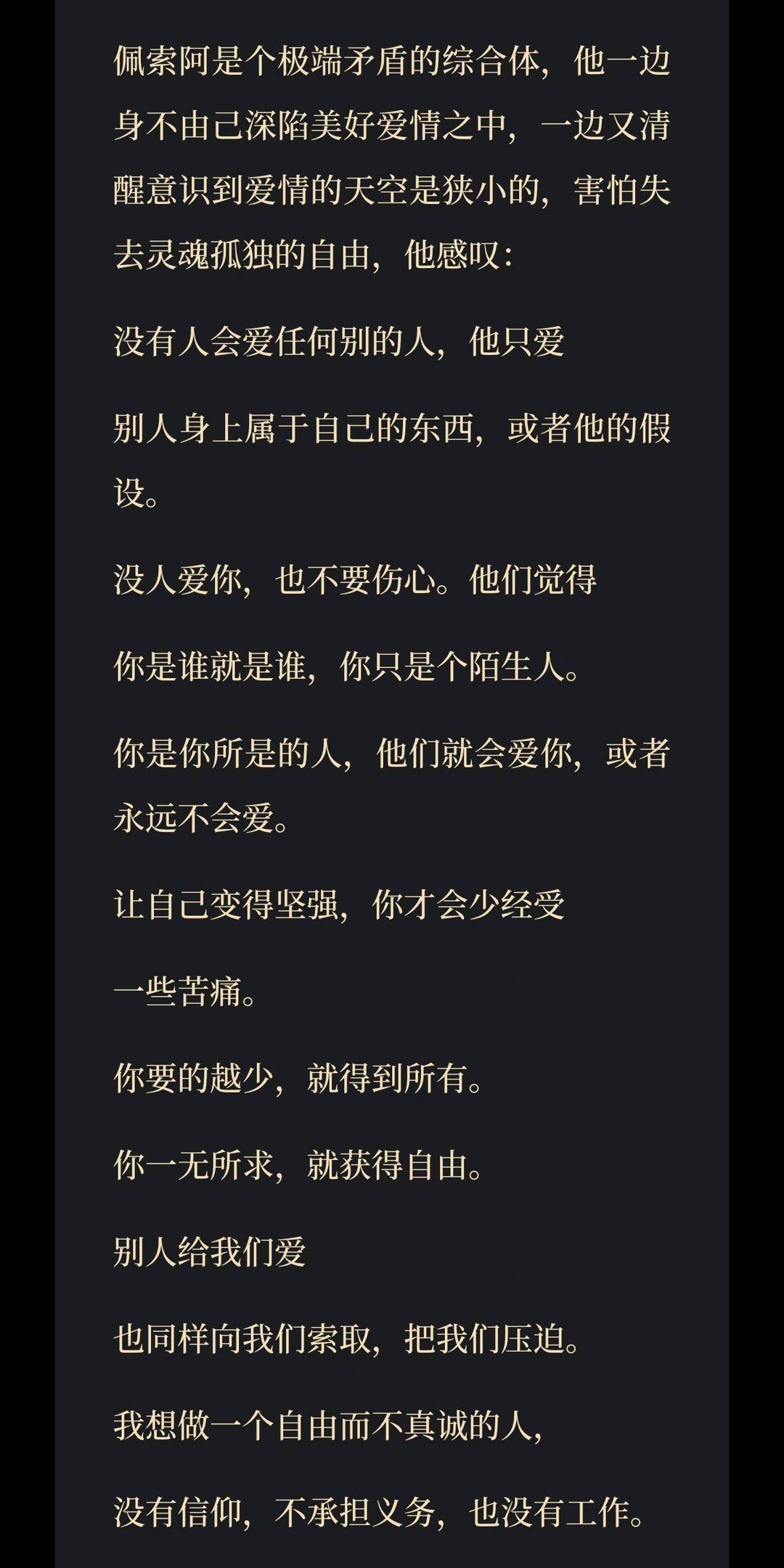 一个人坚持不恋主义和不婚主义的最大动力是什么