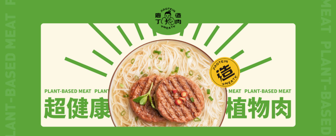 dtalk现场报道 | 中外植物肉品牌齐聚fbif,数字一百告诉你植物肉到底