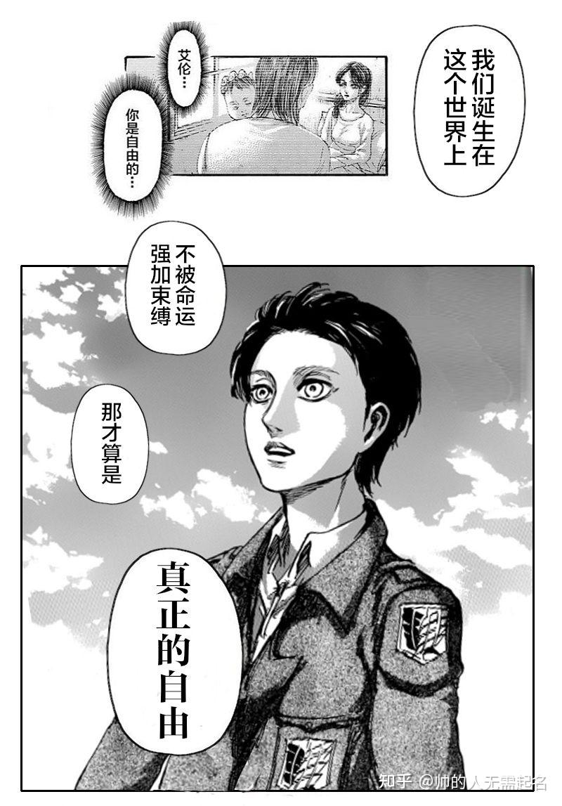 如何评价漫画《进击的巨人》第 139 话(最终话)? 