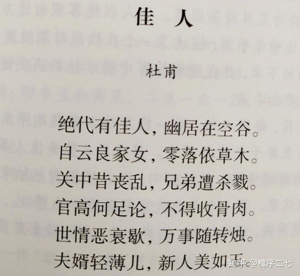 一些诗句很有名 但是全诗鲜有人知的唐诗 知乎