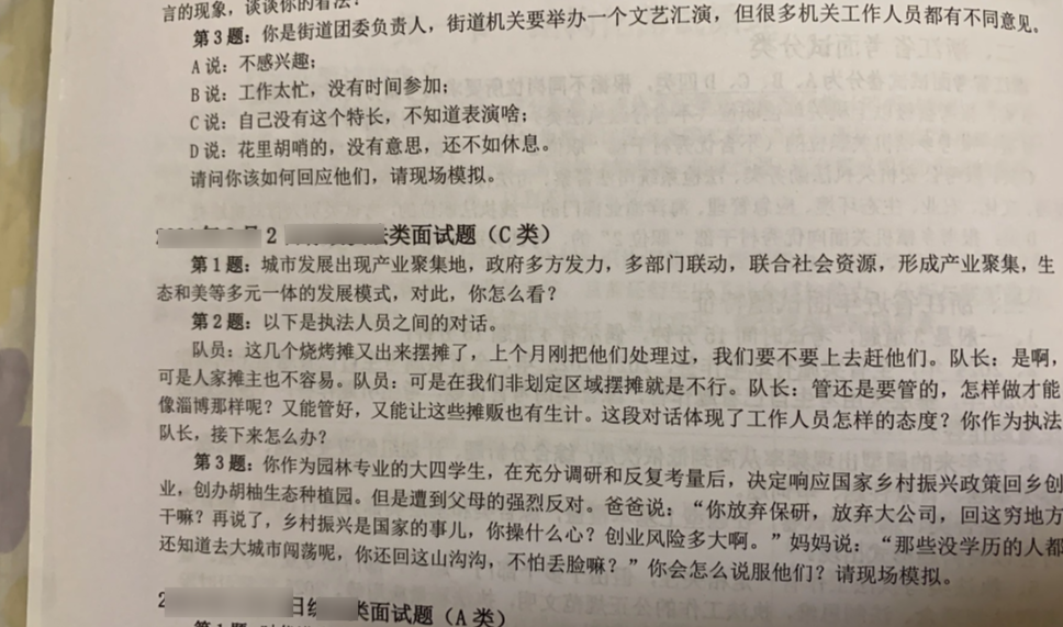有参加过浙江省考面试的朋友能分享一下经历么,例如面试流程或者大概内容,还有考官应该都是统一指派的吧。? - 知乎