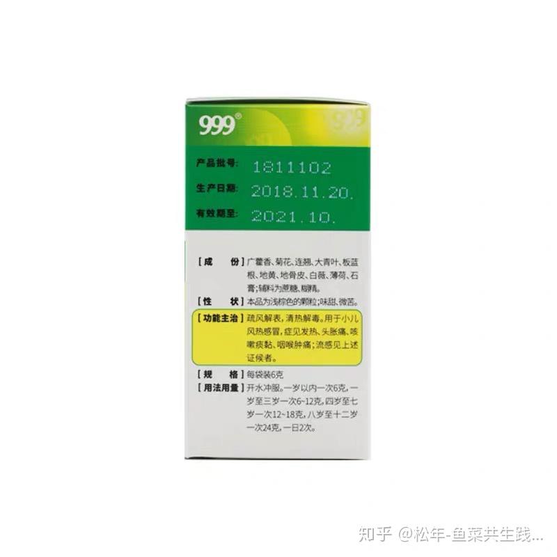 麻黄汤与银翘散的使用时机