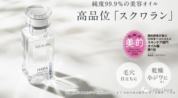 海淘篇 Haba角鲨烷油 少有的平价耐用的百元品保湿好物 知乎