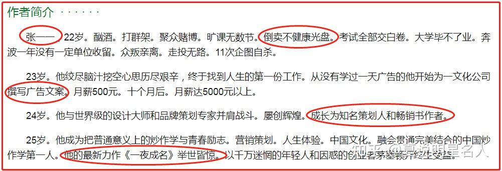 柳岩前男友,是作家张一一吗?揭秘张一一的风流与豪横人生… - 知乎