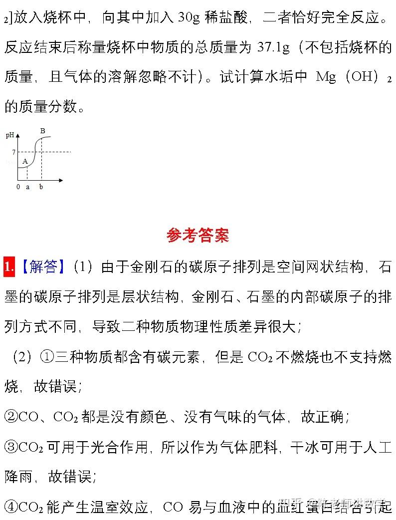 初三化学压轴题！实验探究+工业流程，突破难点的简单介绍