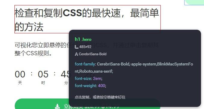 CSS Scan 快速复制网页元素的CSS代码 - 知乎