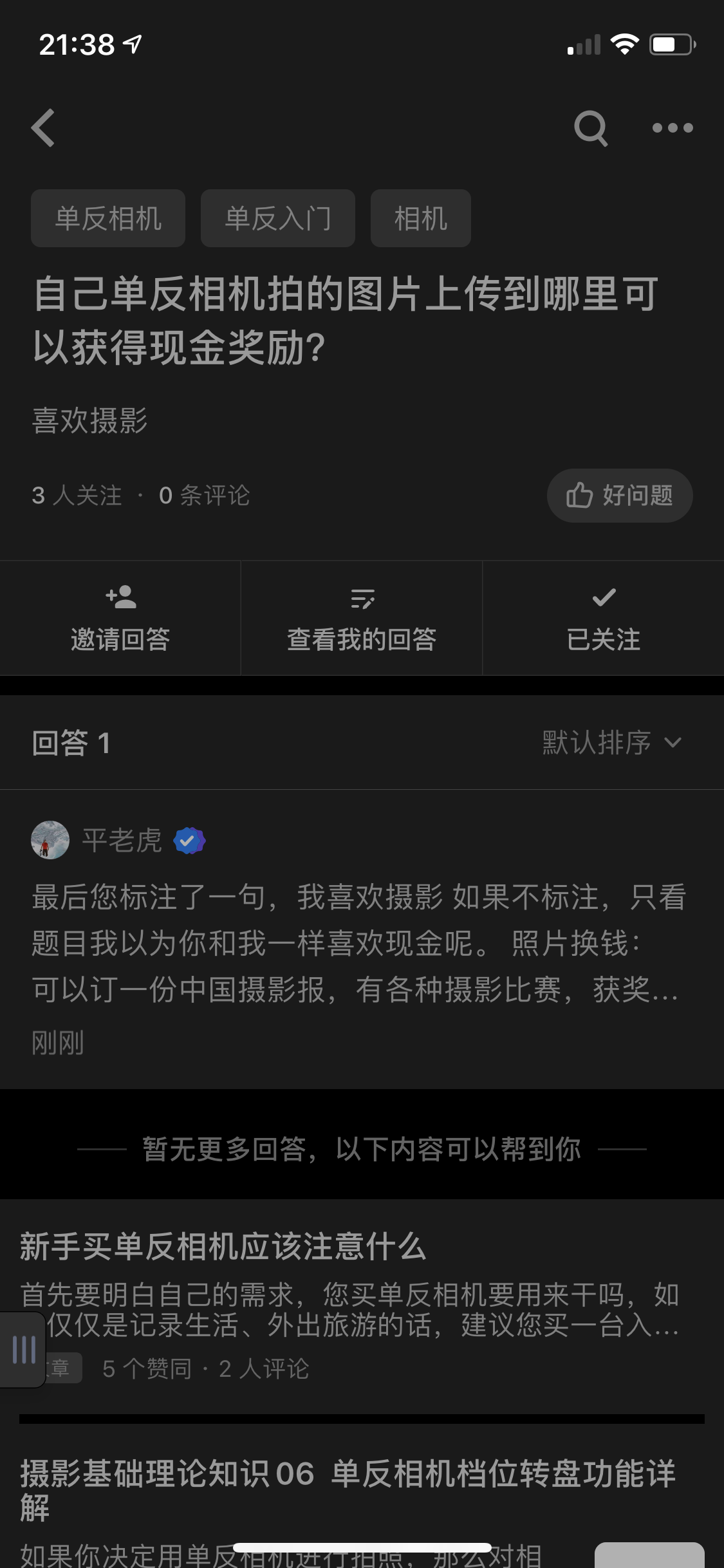 如何上传照片给摄影师 v2-57129ea1e478ab98e44c04c8920208ad_r.jpg