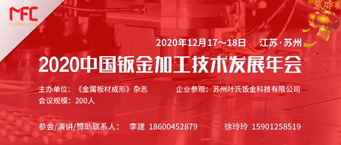 Mfc金属板材成形 知乎