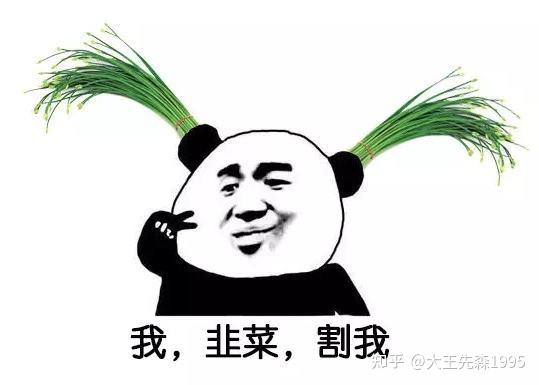 为什么会被“割韭菜”?如何才能避免被割韭菜?【防坑指南】 - 知乎
