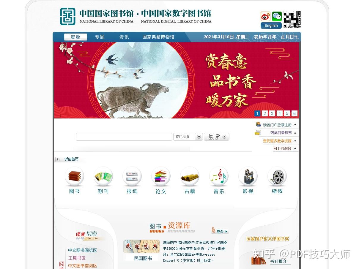中国国家图书馆网址入口 v2-57186ba000dd9c253ee4a936e7d81224_r.jpg
