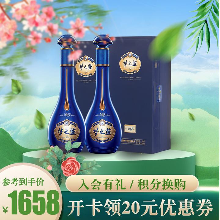 夢之藍 M6 高粱酒 宣酒 北京醇 茅台酒 茅台 中国酒 白酒 五粮液 价格都是“四位数”，梦之蓝M6+（VS）五粮液，你会选谁？