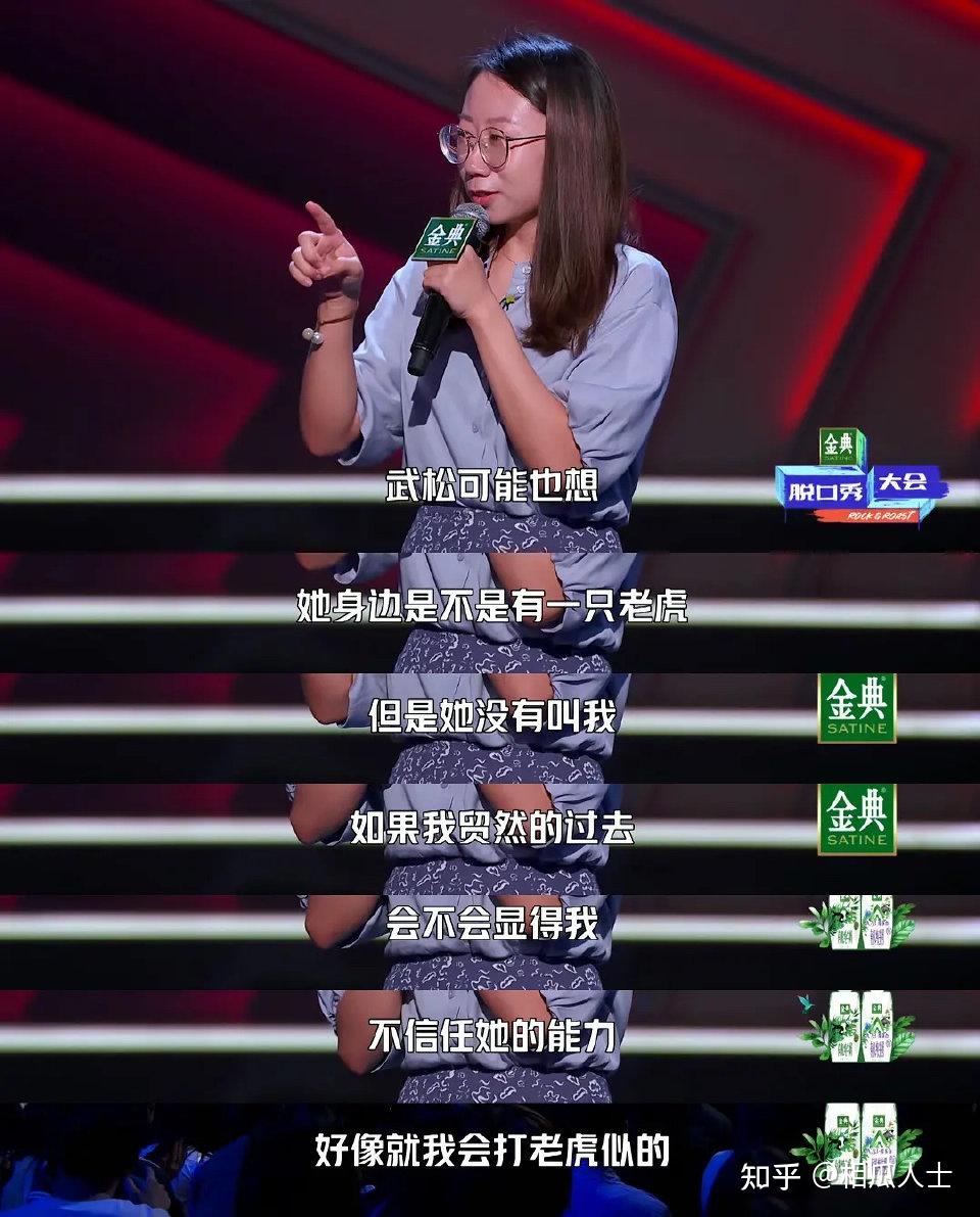 如何评价《脱口秀大会》第四季第二期中新人选手鸟鸟的表现? - 知乎