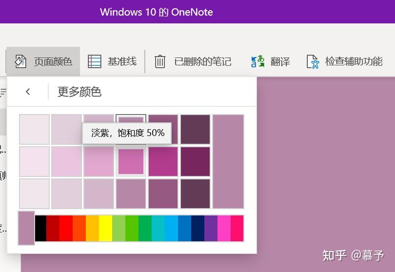  onenote 