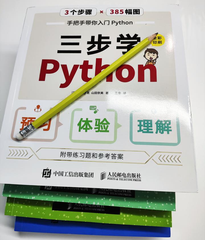 亲测!推荐4本适合孩子看的Python书,各个都是经典! - 知乎