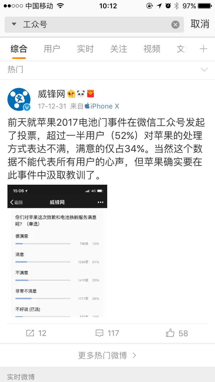 微博女权大V索玛女王为什么要把微信「公众号