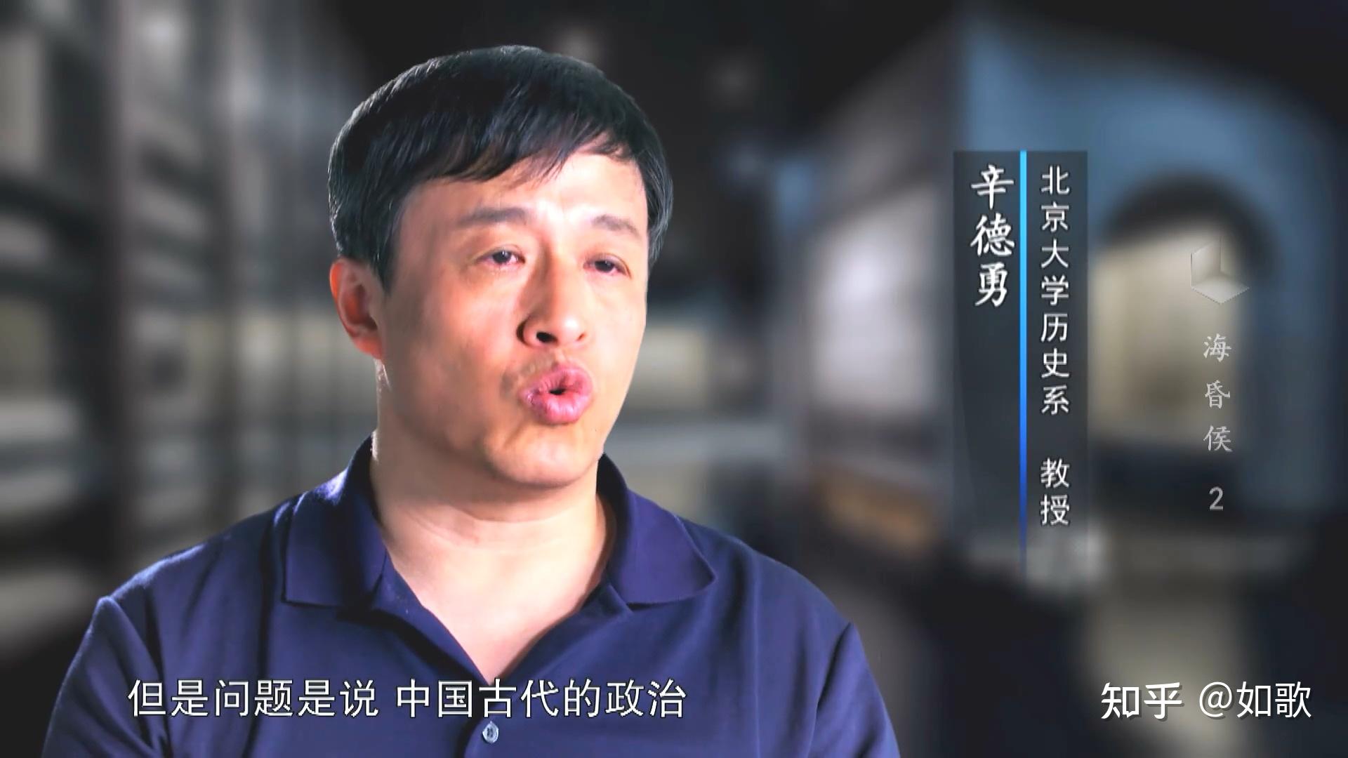 3集考古历史纪录片海昏侯和辛德勇先生专著海昏候刘贺和海昏侯新论