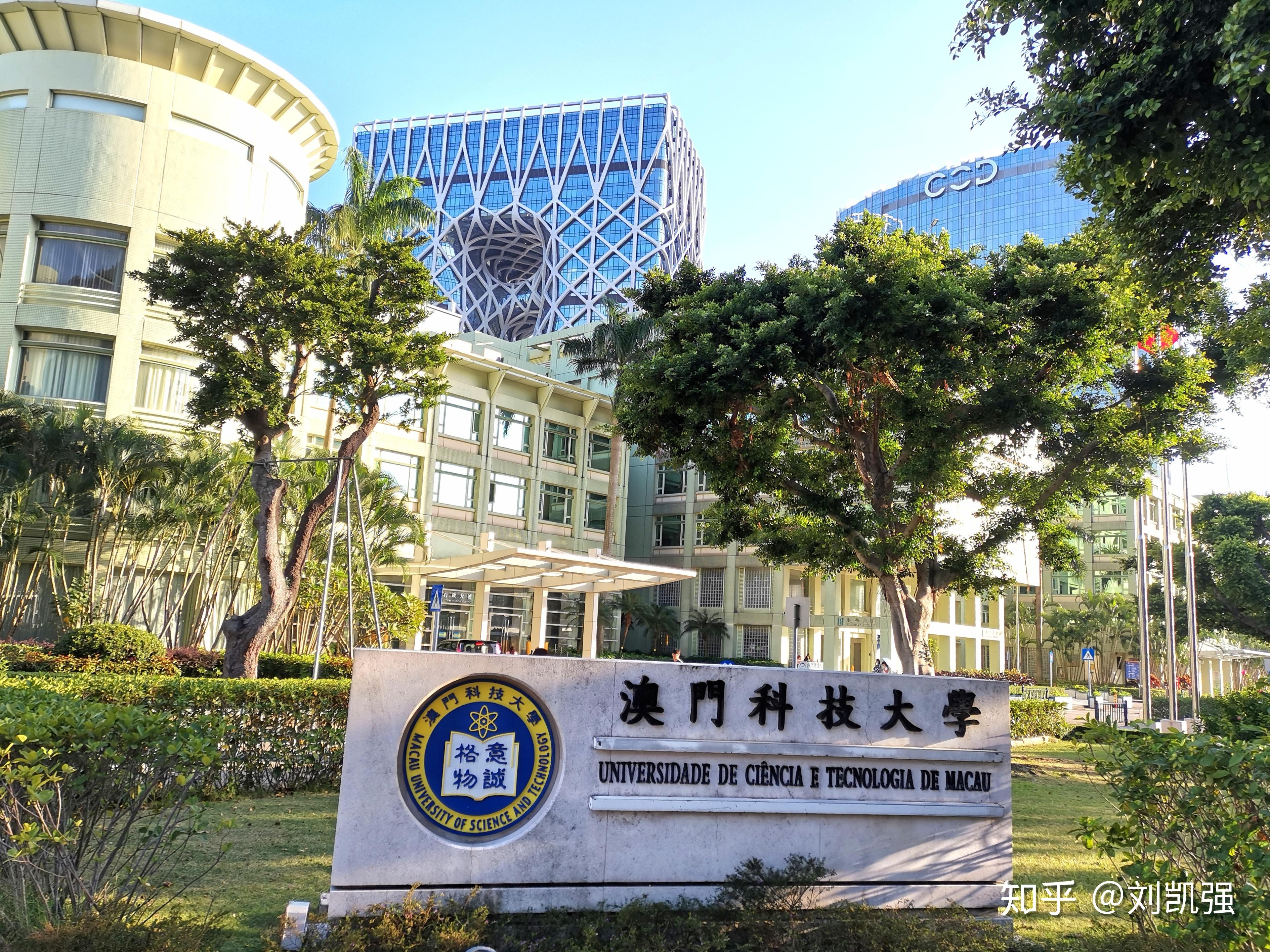 澳门科技大学风景图片