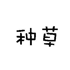 电动飞机杯新品2022年八月(电动)飞机杯(名器/倒模)各价位推荐!最新飞机杯测评横向对比!丨YUU丨杯多多丨米杯丨