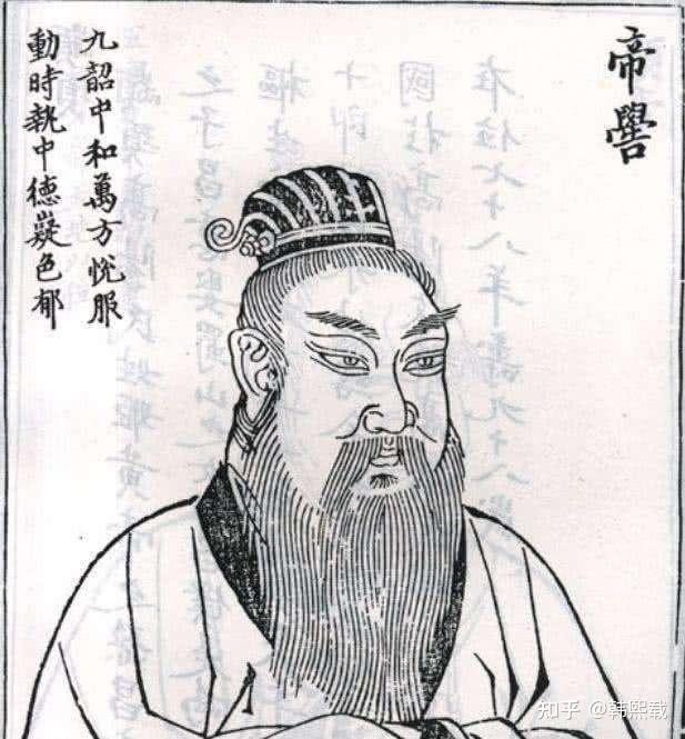 《读史笔记》11 执中而治 帝喾 知乎
