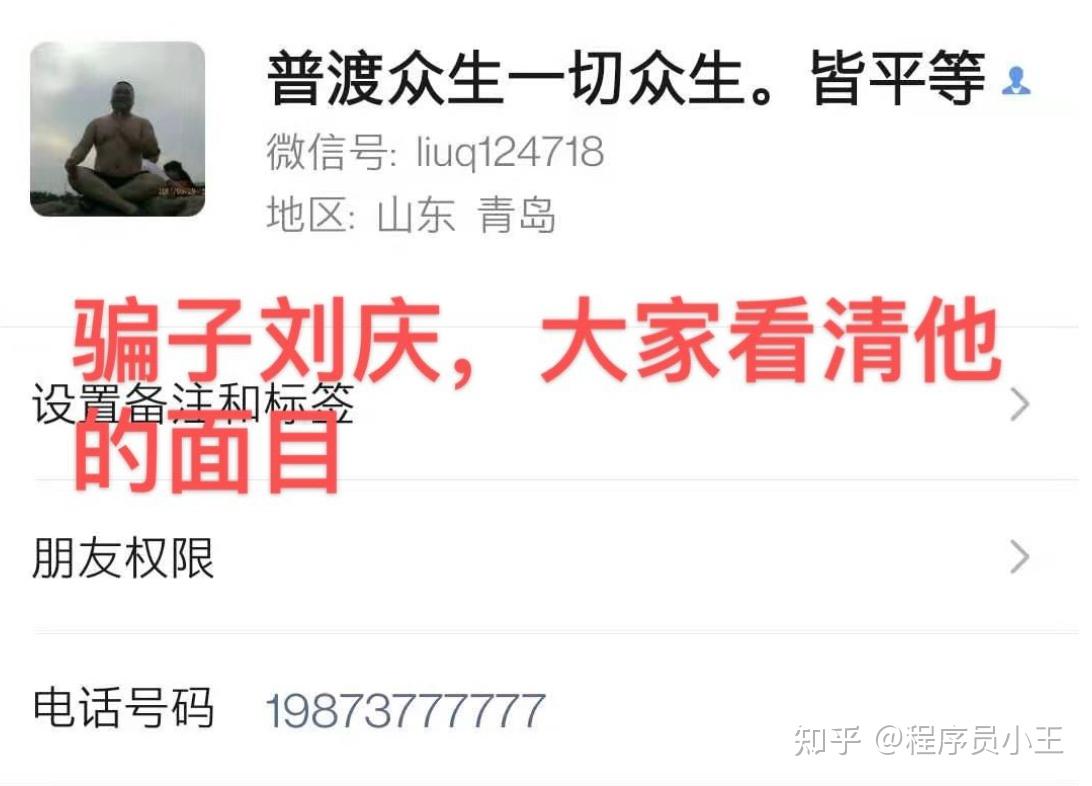 亲身经历新骗局：质押挖矿- 知乎