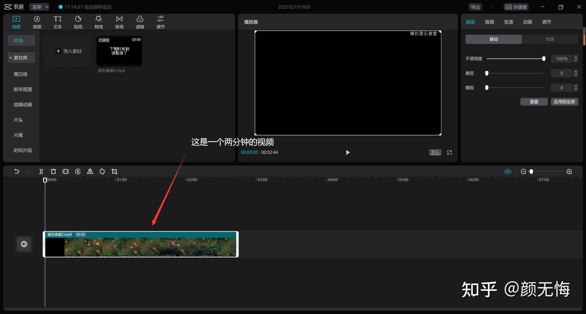 剪映的视频导出速度用一个字来形容就是快,同样一分钟的视频pr可能