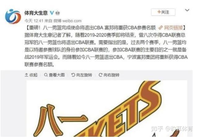 八一赛程，八一赛程最新消息[八一男篮cba赛程表]