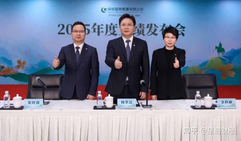 绿城服务公布2025年度财报：业绩向上，风险向下 - 知乎