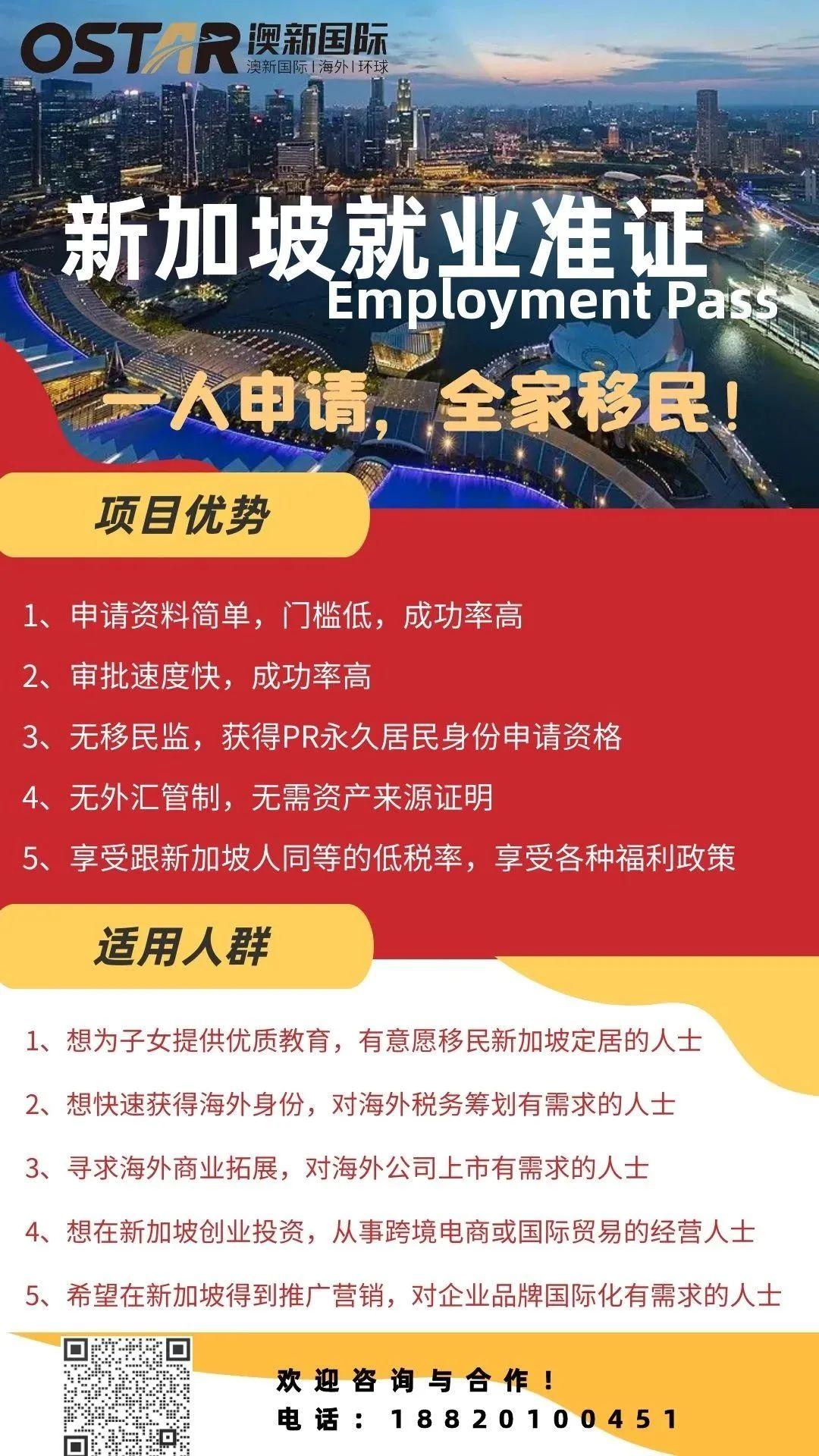 移民新加坡需要多少费用_移民新加坡条件是什么样的_新加坡移民条件是什么