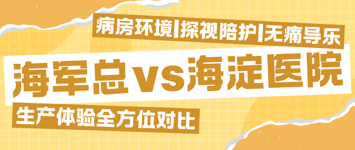 北京市海淀医院号贩子专家预约代挂的简单介绍