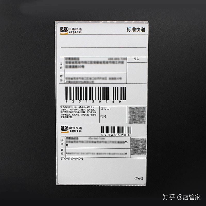 拼多多电子面单共享,拼多多电子面单怎么共享给其它店铺 - 知乎