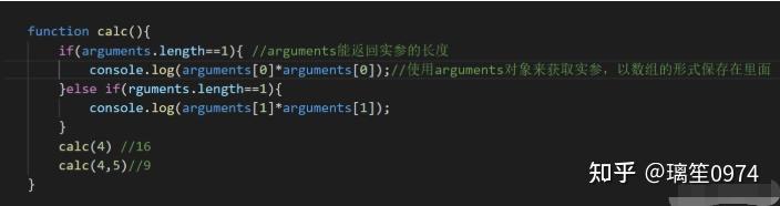 js-arguments