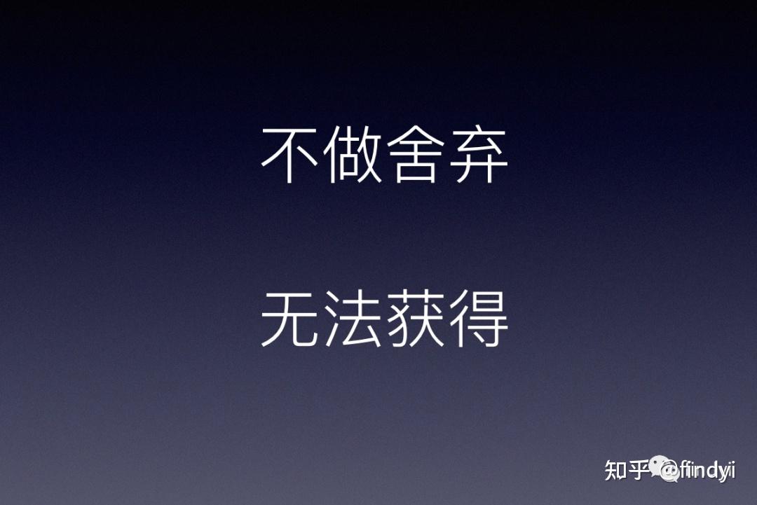 2021年你们做出了哪些断舍离