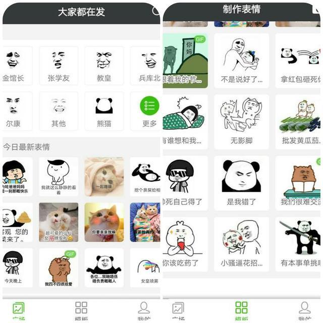 斗图app:有了这几款神器,在朋友圈,你就会被称为斗图大师了 - 知乎