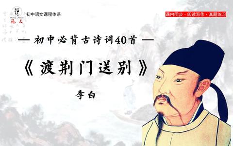 《渡荆门送别》江流大荒与怜故乡水