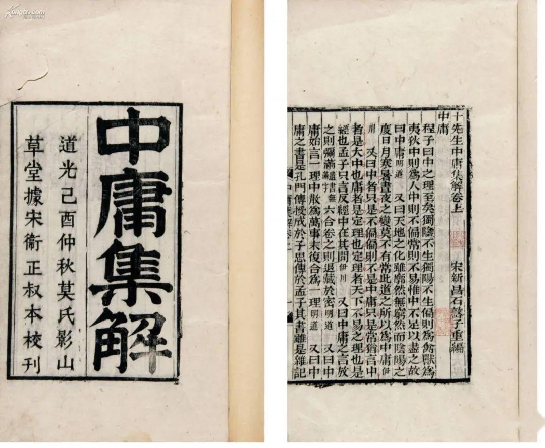 中庸全文及译文(完整版) - 知乎