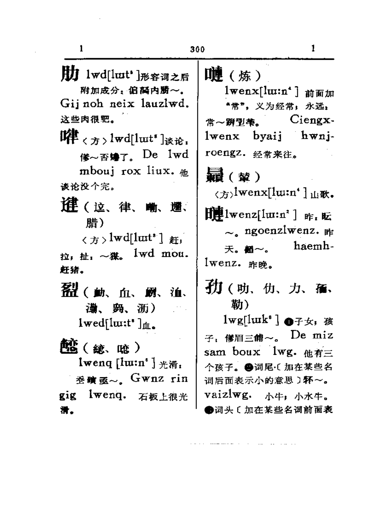 廣州話歇後語 三水佬攞了哥 語源探究 知乎