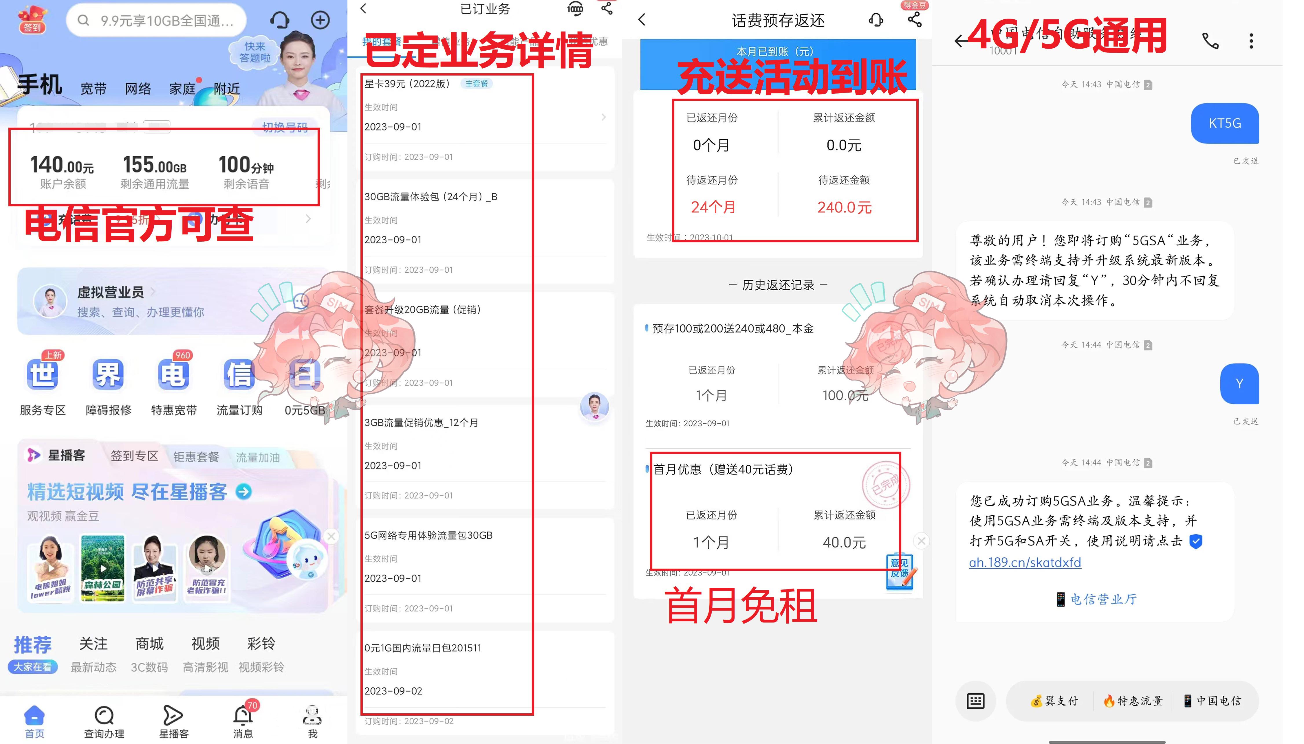 流量卡这么便宜,我们能不能帮别人也办一张呢?【申请常识+正规流量卡实测】 - 知乎