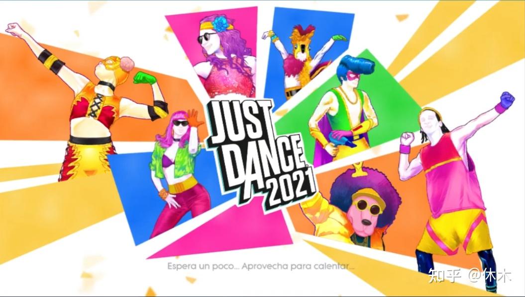 如何用最便宜的钱玩到舞力全开? - 知乎