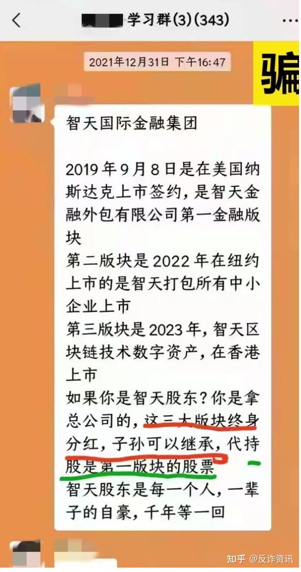 官方网站智天金融最新消息今天的简单介绍
