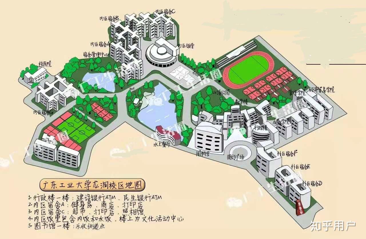 想知道在广东工业大学龙洞校区上学是什么体验