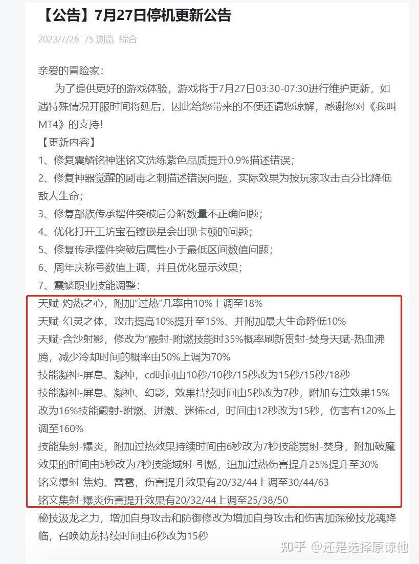 吐槽腾讯手游《我叫MT4》的一些问题- 知乎